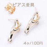 ピアス金具 手 カン付き 8×18mm ゴールド【4ヶ】