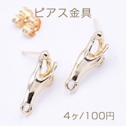 ピアス金具 手 カン付き 8×18mm ゴールド【4ヶ】