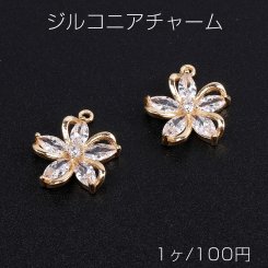 高品質ジルコニアチャーム フラワー 5弁花 カン付き 12×13mm ゴールド（1ヶ）