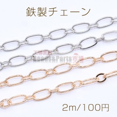 鉄製チェーン ツブシロング小判 1:1 チェーン 4.5mm【2m】