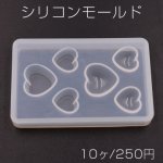 シリコンモールド レジンモールド ハートNO.7 ハンドメイド用【10ヶ】