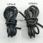 革ひもストラップ 幅3mm(5m)