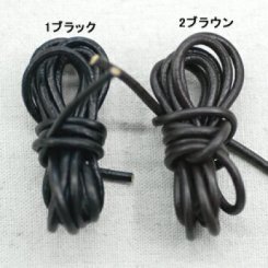 革ひもストラップ 幅3mm(5m)