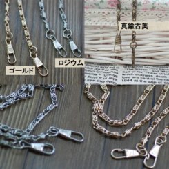 チェーンショルダー持ち手2(40cm)