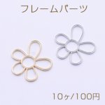 フレームパーツ フラワー 30×32mm【10ヶ】