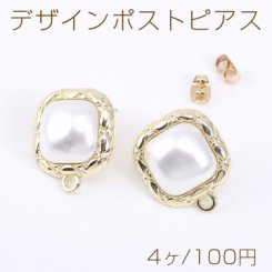 デザインポストピアス スクエア シェルパール付き 1カン 18×22mm ゴールド【4ヶ】