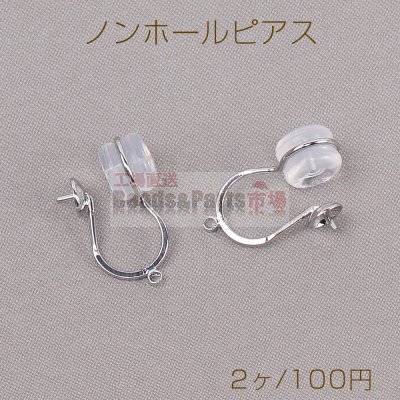 ノンホールピアス 芯立丸皿 4mm シリコンカバー付き カン付き ロジウム（2ヶ）