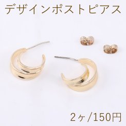 デザインポストピアス 2連フープ 10×17mm ゴールド【2ヶ】