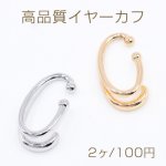 高品質イヤーカフ イヤリング ウェアリング カーブ2連 片耳用【2ヶ】