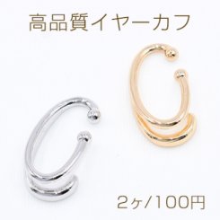 高品質イヤーカフ イヤリング ウェアリング カーブ2連 片耳用【2ヶ】