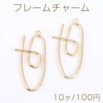 フレームチャーム 不規則オーバル 1カン 21×43mm ゴールド【10ヶ】