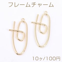 フレームチャーム 不規則オーバル 1カン 21×43mm ゴールド【10ヶ】