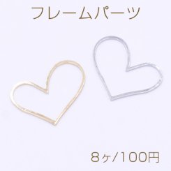 フレームパーツ ハート 23×31mm【8ヶ】