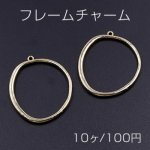フレームチャーム 変形丸 34×40mm ゴールド【10ヶ】