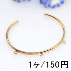 バングル 3カン付 ブレスレット ゴールド 腕輪 ギフト