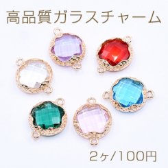 高品質ガラスチャーム 丸型 2カン付き 14×19mm ゴールド【2ヶ】