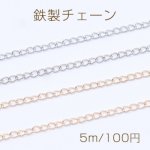 鉄製チェーン キヘイチェーン 2mm【5m】