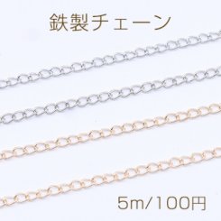 鉄製チェーン キヘイチェーン 2mm【5m】