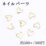 ネイルパーツ メタルパーツ ハートフレーム 5.2×6.0mm ゴールド【約500ヶ】