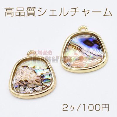 高品質シェルチャーム アバロンシェル 台形 1カン ゴールド【2ヶ】