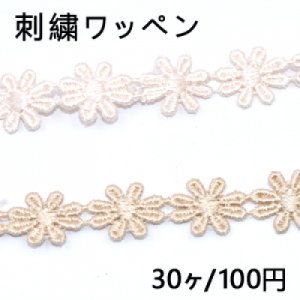 刺繍ワッペン ミニフラワー 12×15mm 全2色【30ヶ】