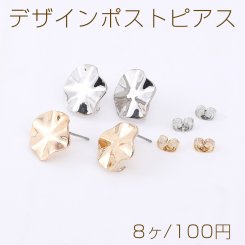 デザインポストピアス 蓮の葉型 カン付き 16mm【8ヶ】