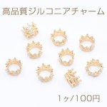 高品質ジルコニアチャーム クラウン 6×8mm ゴールド【1ヶ】