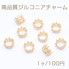 高品質ジルコニアチャーム クラウン 6×8mm ゴールド【1ヶ】