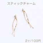 スティックチャーム ラインストーン付き カン付き 43mm ゴールド（2ヶ）