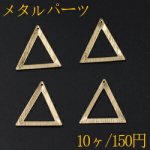 メタルパーツ プレート 三角フレーム 1穴 32×35mm ゴールド【10ヶ】