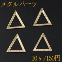 メタルパーツ プレート 三角フレーム 1穴 32×35mm ゴールド【10ヶ】