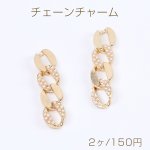 高品質チェーンチャーム パール付き 12×50mm ゴールド（2ヶ）
