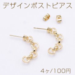 デザインポストピアス チェーン 16×24mm ゴールド【4ヶ】