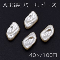 ABS製 パール ビーズ 不規則 11×20mm ベージュ【40ヶ】