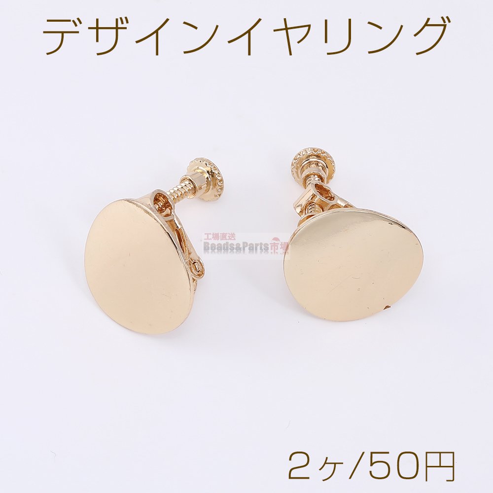デザインイヤリング 丸皿 15mm ゴールド（2ヶ） - Beads-Parts-Market.jp