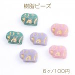 樹脂ビーズ 象 ゴールド 15×19mm（6ヶ）