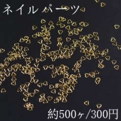 ネイルパーツ メタルパーツ 三つ葉のクローバーフレーム 3×3mm ゴールド【約500ヶ】