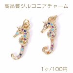 高品質ジルコニアチャーム 海馬 7×17.5mm ゴールド【1ヶ】