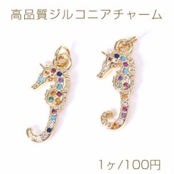 高品質ジルコニアチャーム 海馬 7×17.5mm ゴールド【1ヶ】