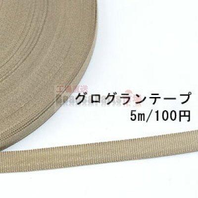 テープNo.186 グログランテープ 幅10mm カーキ【5m】