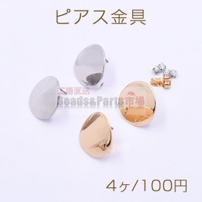 ピアス金具 カーブ丸型 カン付き 20mm【4ヶ】