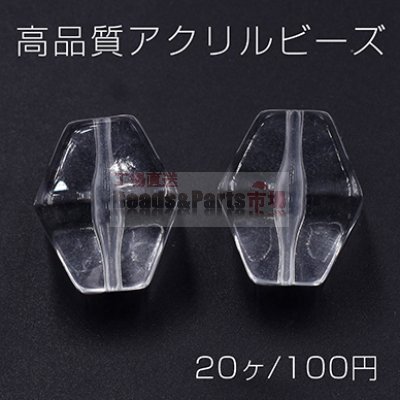 高品質アクリルビーズ ソロバンカット 20×24mm クリア【20ヶ】