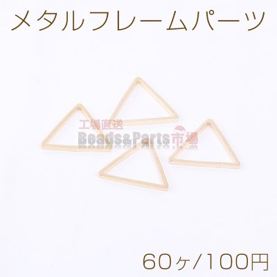 メタルフレームパーツ 三角形 13×15mm ゴールド【60ヶ】