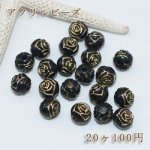 アクリルビーズ バラ模様入り 10mm【20ヶ】ブラックアンティークゴールド
