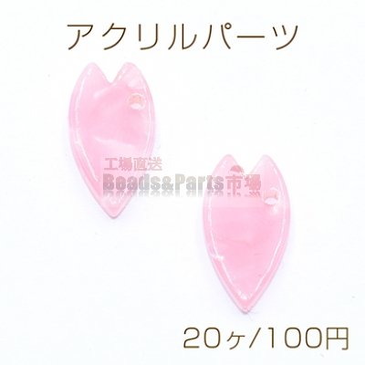 アクリルパーツ プレート 桜の花びら1穴 8×14mm ピンク【20ヶ】