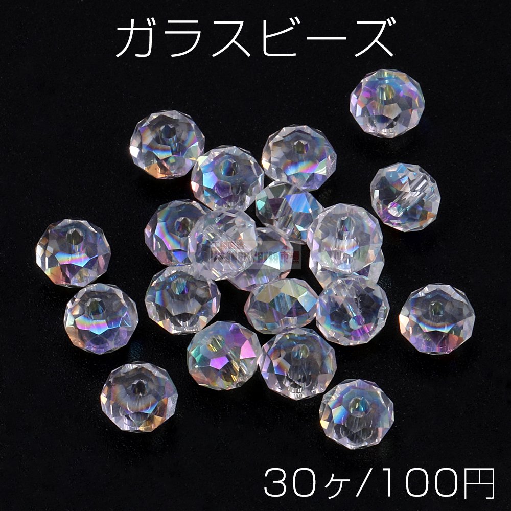 メッキガラスビーズ ボタンカット クリアＡＢカラー 4×6mm（30ヶ） - Beads-Parts-Market.jp