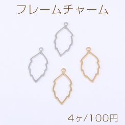 フレームチャーム リーフ 1カン 12×25mm【4ヶ】