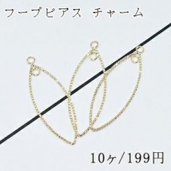 フープピアス チャーム 模様入りマーキス 2カン付 11×34mm【10ヶ】ゴールド