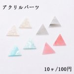 アクリルパーツ プレート 三角穴なし 20×20mm【10ヶ】
