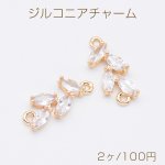 ジルコニアチャーム リーフの枝コネクターチャーム 2カン付き 8.5×18.5mm ゴールド クリスタル（2ヶ）